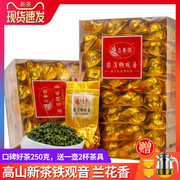 新茶安溪兰花香铁观音，茶叶新茶浓香型，乌龙茶250克简易礼盒装