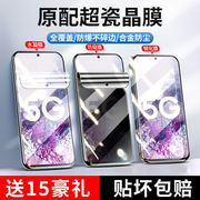 适用三星Galaxy防窥膜note20钢化膜note10水凝膜note9手机膜note8保护膜note20ultra贴膜防偷窥防摔全屏note5