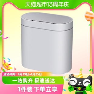 洁安惠智能感应式垃圾桶家用自动卫生间厕所纸篓窄夹缝带盖电动