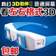 格家3d眼镜电脑电视式用x专用近视眼睛，通用立红蓝秒体分屏