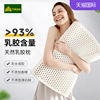 taihi泰嗨成人乳胶枕头，泰国进口天然橡胶枕芯护颈椎记忆