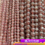 4-12mm天然草莓晶散珠子 粉色水晶 圆珠 手链diy手工串珠隔珠配件