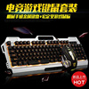 K38机械手感背光键鼠套装usb炫酷七彩发光键盘金属游戏键盘