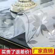 桌面保护膜软玻璃水晶板茶几餐桌隔热垫透明桌布防水防烫pvc家用
