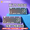 LEOBOG Hi75铝坨坨机械键盘套件Gasket客制化热插拔81键有线RGB