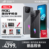 ROG8游戏手机华硕骁龙8+Gen3双卡双待5G全网通165Hz败家之眼玩家国度rog8pro店内可选