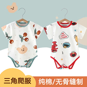 婴儿童连体哈衣三角爬服装男女宝宝短袖背心纯棉薄春夏0-1岁8个月