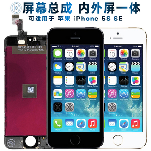 盾令可适用于苹果5s屏幕总成iphone5s显示屏iphone5s，液晶se内外手机屏home按键前后置摄像头电池听筒扬声器