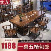 大板实木茶桌椅组合新中式，功夫茶几套装一体，办公室家用禅意泡茶台
