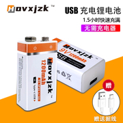 何维克9V充电电池USB大容量可万用表方块形话筒吉他6F22九9伏锂电