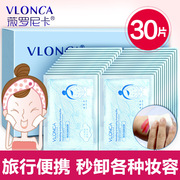 薇罗尼卡卸妆膜片一次性湿巾，卸妆棉洁面温和卸妆水深层清洁30片装