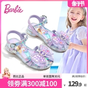芭比童鞋女童凉鞋包头2024夏季美人鱼，小高跟水晶鞋儿童公主鞋