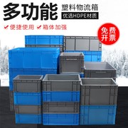 物流箱塑料长方形加厚带盖超大号周转箱运输储物养龟水产箱eu胶箱