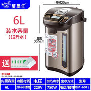 维奥仕电热开水瓶保温家用商用大容量6L-20L多功能全自动智能恒温