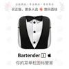 数码荔枝 Bartender 5 苹果电脑菜单栏控制图标管理永久使用 Mac
