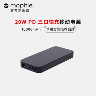 mophie充电宝10000毫安移动电源超薄小巧便携pd快充适用苹果15pro14max华为小米手机