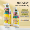 日本柚子卸妆乳Nursery娜斯丽卸妆啫喱膏温和清洁眼唇脸180/500ml