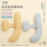 日本孕妇护腰抱枕侧睡枕头可拆洗安抚枕托腹孕期，s睡觉夹腿u长条枕