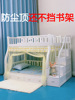 上下铺子母高低床蚊帐下铺双层梯形不挡书架1.2家用儿童1.5米1.35