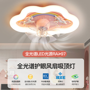 儿童房灯男孩卧室吸顶灯云朵360度摇头全光谱护眼公主房间风扇灯