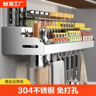 304不锈钢厨房置物架，壁挂式免打孔筷子，调料挂架架收纳架子台面