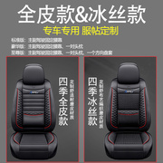 定制骐达车座套2022款日产全包，汽车专用坐垫，四季通用座椅套东风皮
