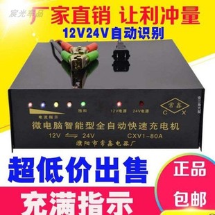 电瓶充电器12V24V大t功率修复性微电脑智能型全自动脉冲快速充