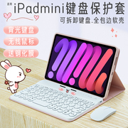 gomiipadmini6保护壳带蓝牙键盘保护套适用ipad，迷你5代4苹果mini6平板电脑，9磁吸8.3寸鼠标一体外壳六