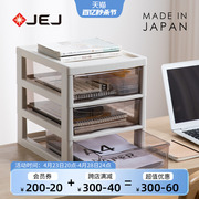 JEJ日本进口桌面收纳盒A4办公室文件整理盒多层抽屉式塑料储物盒