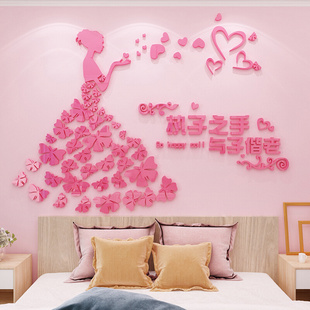 结婚介房间卧室墙面装饰床头布置客厅背景贴纸挂壁画亚克力3d立体