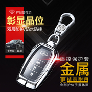 锐放汽车钥匙包扣 23款尊享版专用于丰田卡罗拉锐放钥匙套男改装