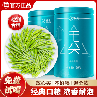 茶叶绿茶2023新茶，明前特级毛尖茶臻尖自己喝春茶