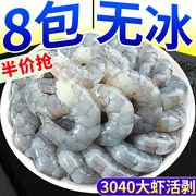 无冰虾仁新鲜无冰青虾仁商用批 发冷冻虾仁去虾线新鲜特大虾仁