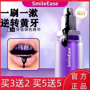 澳洲SmileEase牙齿素颜霜V34紫美牙神器烟渍牙渍去黄美白牙膏
