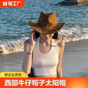 西部牛仔帽子夏季女款防晒帽欧美式复古大檐沙滩海边辣妹遮太阳帽