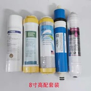 8寸净水器滤芯海尔碧水源，水立方奔腾水丽品牌通用滤芯反渗透