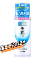 新版日本保湿神话，rohto乐敦肌研极润玻，尿酸保湿补水乳液