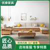 新中式全实木沙发组合冬夏两用转角储物北欧客厅橡木质家具
