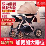 高景观婴儿手推车婴儿推车可坐躺婴儿车轻便折叠避震双向宝宝推车