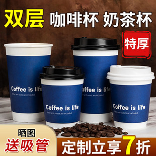 咖啡杯子一次性高档精致商务带盖专用打包外带热饮杯奶茶定制纸杯