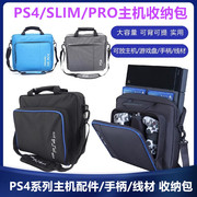 PS4主机包收纳包 手提 便携包包slim VR PS4PRO单肩包 大容量