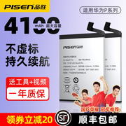 品胜适用华为p9电池6plus荣耀8910手机mate8p10p20畅玩5xnova2sv9v10mate9mate107x麦芒5青春版p30