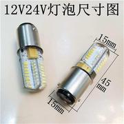 缝V机照明灯泡机床设备l指示灯B15 12V24V220V110卡LED纫口ed小灯