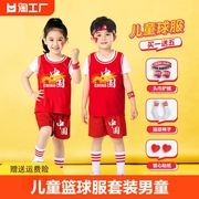 儿童篮球服套装男童，中国红运动服六一女童，幼儿园表演演出服装球衣