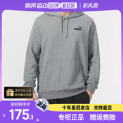 PUMA彪马灰色连帽衫男长袖卫衣24春季运动服休闲套头衫589038