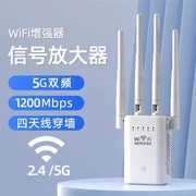 wifi信号放大器网络无线扩展器wifi信号中继器家用信号，接收扩大增强扩展双频5g无线接收发射千兆无线网桥接