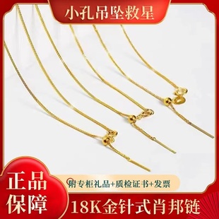 18K金针式万能链可调节穿珠黄金项链女K金万能肖邦链彩金素链