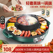 多功能火锅锅电烧烤炉一体锅家用少烟韩式烤盘涮烤两用烤鱼烤肉机