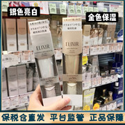 日本资生堂elixir怡丽丝尔防护精华乳防晒霜保湿隔离金银管新包装