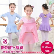 女童舞蹈练功服儿童芭蕾舞裙女孩中国舞长袖跳舞体操考级分体服装